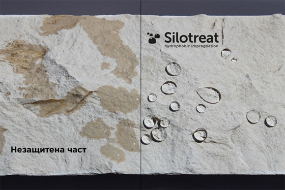 SiloTreat® Stone