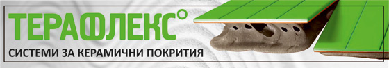 Терафлекс® – лепила за професионално облицоване на стени и полагане на подови настилkи