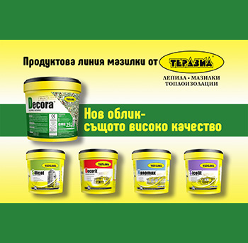 Гама мазилки от Теразид – Изпитано качество в нови опаковки!