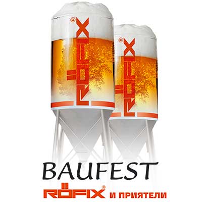„Baufest Röfix и приятели“ събира на едно място майстори от цялата страна