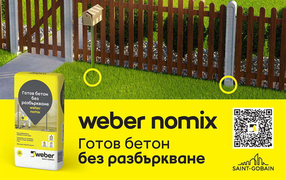 weber-nomix
