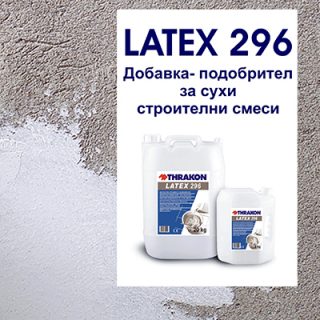 Latex-296