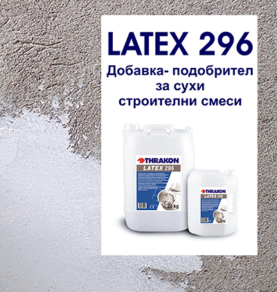 Latex-296