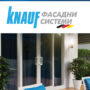 Knauf