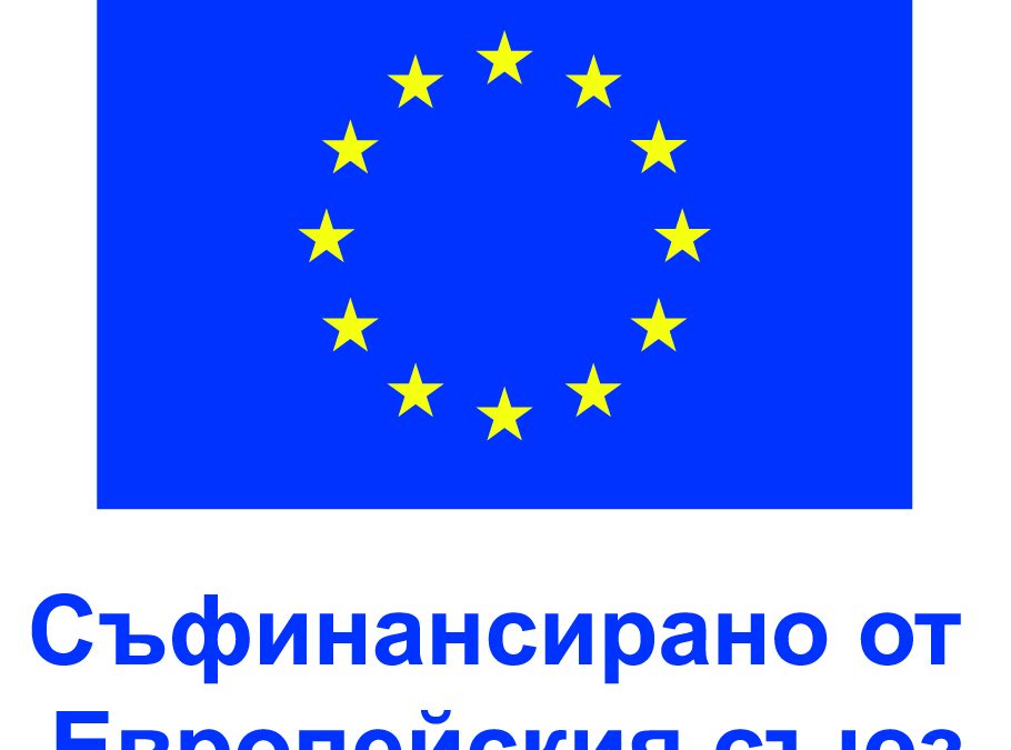 129 многофамилни жилищни сгради във въглищните региони на страната ще бъдат санирани с евросредства