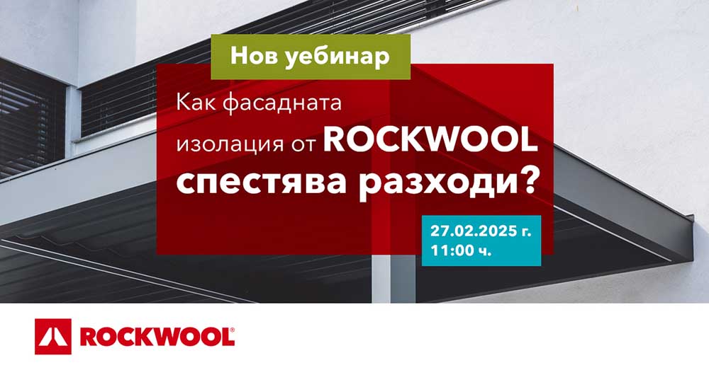 Rockwool
