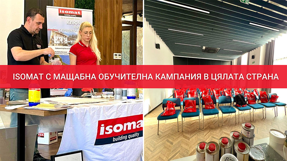 Isomat с мащабна обучителна кампания в цялата страна