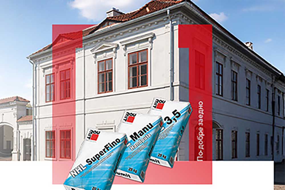 Когато историята среща устойчивите технологии. Реставрация с варовите мазилки на Баумит