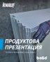 Knauf