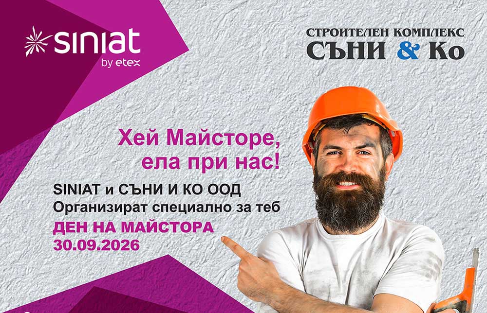 Siniat