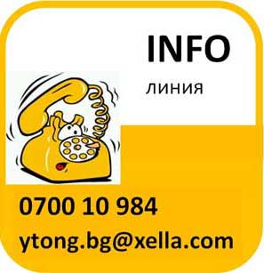 нова инфо линия на Ксела България