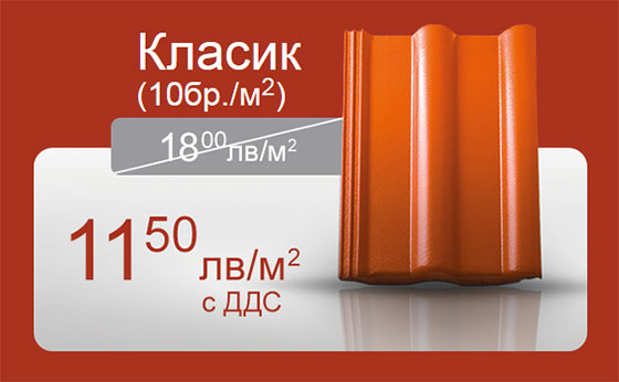 Bramac